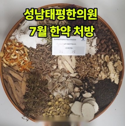 2026년 7월 원내 조제·탕전 한약 사진