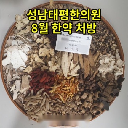 2026년 8월 원내 조제·탕전 한약 사진