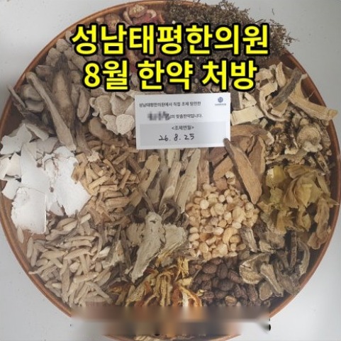 2026년 8월 원내 조제·탕전 한약 사진