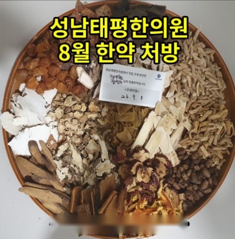 2026년 9월 원내 조제·탕전 한약 사진